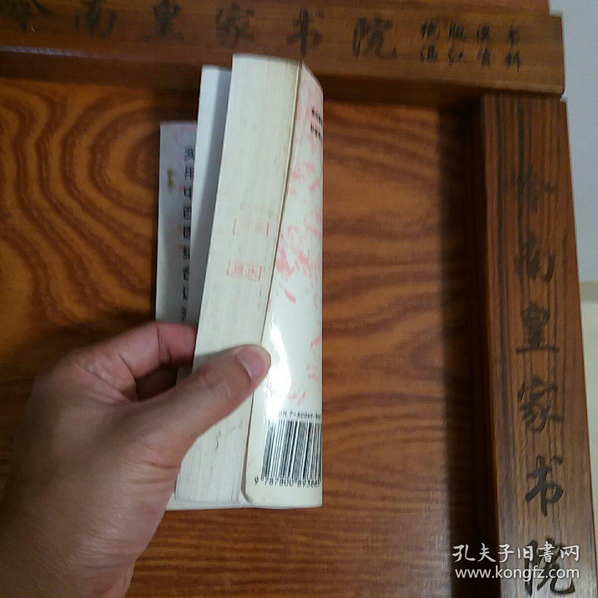 印6千册.中西医结合.心痛与心悸.有冠心病.风湿病.心肌梗死.心肌炎.早搏等单验方.主治.配方.用法.医案处方.针灸 E034