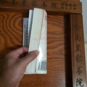 印6千册.中西医结合.心痛与心悸.有冠心病.风湿病.心肌梗死.心肌炎.早搏等单验方.主治.配方.用法.医案处方.针灸 E034