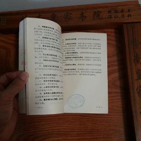 印6千册.中西医结合.心痛与心悸.有冠心病.风湿病.心肌梗死.心肌炎.早搏等单验方.主治.配方.用法.医案处方.针灸 E034