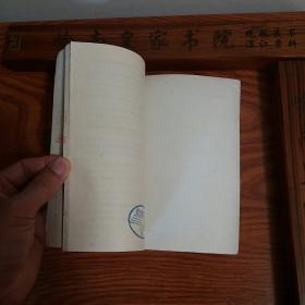 印6千册.中西医结合.心痛与心悸.有冠心病.风湿病.心肌梗死.心肌炎.早搏等单验方.主治.配方.用法.医案处方.针灸 E034