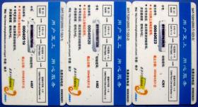 卡通201电话卡全套3枚（中国电信，上海专用）--早期全套IP卡等甩卖--实拍，