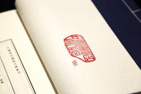 钱遵王读书敏求记校证 （16开线装 全一函八册 木板刷印）