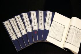钱遵王读书敏求记校证 （16开线装 全一函八册 木板刷印）