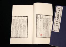 钱遵王读书敏求记校证 （16开线装 全一函八册 木板刷印）