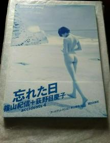 著名摄影大师筱山纪信作品《荻野目庆子》写真 精装本