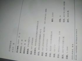 肖丰摄影绘画　平装16开，华中师范大学出版社2017年一版一印售价159元包快递