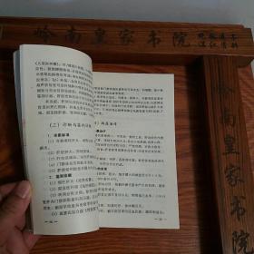 印5千册.中西医结合证治.胁痛.有肝胆疾病等单验方.主治.配方.针灸.按摩.气功心理 E031