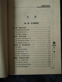 民易开运：中国历史古代丑史研究~中国古代丑史（共10册37篇套装全插图典藏本）帝后丑史官场丑史刑名丑史巫术丑史江湖丑史黑帮丑史劣根丑史青楼丑史性俗丑史叛逆丑史（精选1000余幅图片弥足珍贵）