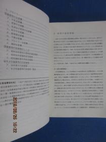 1981年版  日本の畜产业   有签名 共150页详见图片