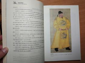 孟宪实讲唐史