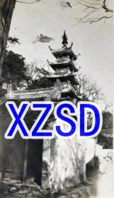 南通的宝塔.1900-1932(翻拍)
