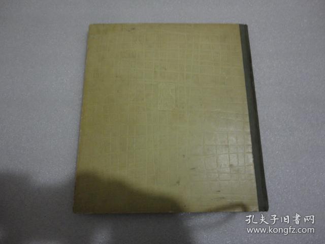 北大荒版画选（62年初版精装）【110】