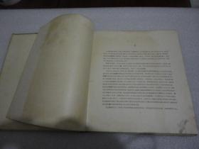 北大荒版画选（62年初版精装）【110】