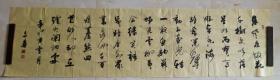 石景山區(qū)書法家協(xié)會主席楊文華書     辛棄疾詞青玉案 
  【138×68厘米】