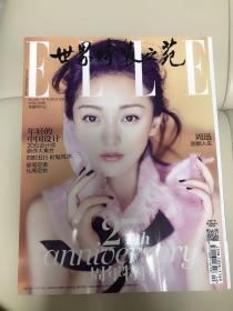 时尚芭莎杂志 2015年10月 封面人物 周迅