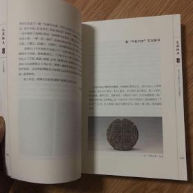 青岛西海岸史料概览（上卷）青岛西海岸新区文史资料三