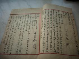 1953年线装-上海裕纶电机针织厂【信稿】一册50页100面！毛笔书法漂亮，内有挂号函件执据12张