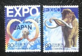 日本信销邮票-2005年爱知博览会-猛犸象 C1967-1968 信销2全