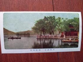 早期风景卡（50-60年代），杭州西湖平湖秋月。12.5x6.5cm，（单张）
