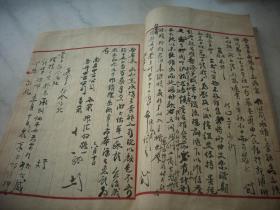 1953年线装-上海裕纶电机针织厂【信稿】一册50页100面！毛笔书法漂亮，内有挂号函件执据12张