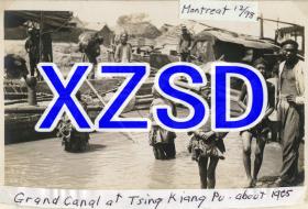 清江浦（淮安）大运河中的船只和人，大约1905-1910年(翻拍)