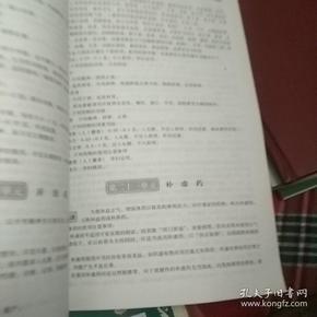 2014中医助理医师应试指导