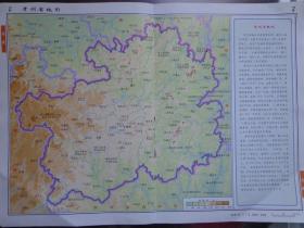 贵州省交通图（比例1：300万） 2008年 16开3页 贵州省地形图 贵州省旅游图