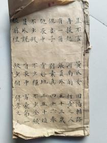 黄氏女金刚经手抄本 特别少见