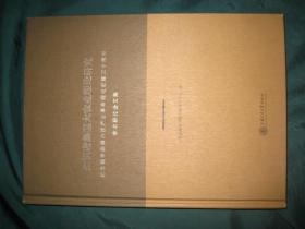 知识密集型大农业理论研究------纪念钱学森第六次产业革命理论创建三十周年学术研讨会文集