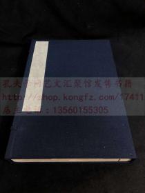 《宋刊龙龛手鉴》民国间武进董康诵芬室珂罗版精印本 螺纹纸原装好品一函三册全