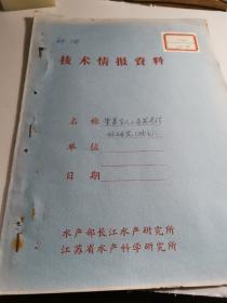 紫菜全人工采苗养殖的研究【摘要】