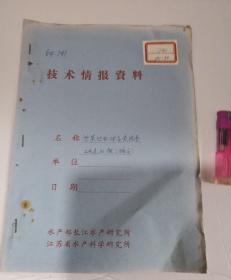 紫菜丝状体无壳培养研究初报