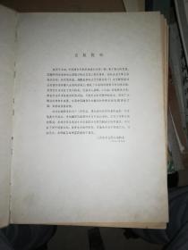 中国画选编1949-1959