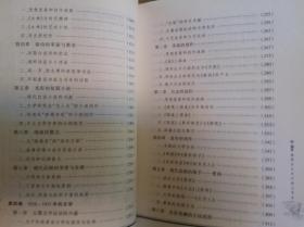 插图本百年中国文学史【上中下 全三册】(1872-1986)（精装 一版一印）