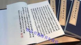 明刊孤本画法大成线装1函4册宣纸线装 (明)朱寿镛朱颐厓著中华书局正版画谱绘画艺术书籍 明万历四十三年刻本古籍仿真影印启功先生题签 该画谱分述画论、画技、画目、画人、咏画诗联等