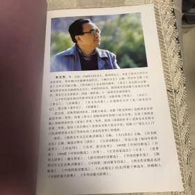 朱文杰诗集（一 二卷）