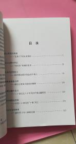 脉动长河.话说移民 2016年一版一印 仅印刷1000册 全书367页 书内介绍走西口的历史情结，闯关东的理性思考，20世纪五六十年代的中国边疆移民等等文史资料