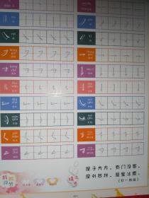 基础汉字魔幻练字套装（凹凸模板）