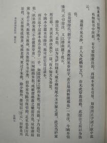 中国古典文学丛书--李贺诗歌集注--上海人民出版社。1977年。1版1印。硬精装。竖排简体字