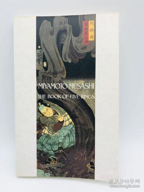 The Book of Five Rings