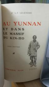 1913年 Au Yunnan et dans le Massif du Kin-Ho关于云南的书 十多幅云南地区的老照片