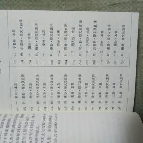 人生宝典 易经本意