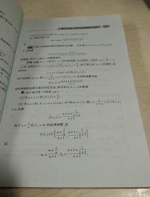 奥赛金牌，题解高中数学，吴康，主编