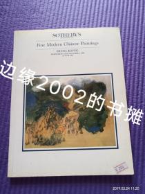 苏富比拍卖会SOTHEBY’S Hong Kong Fine Modern Chinese Paintings 15th November,1989
