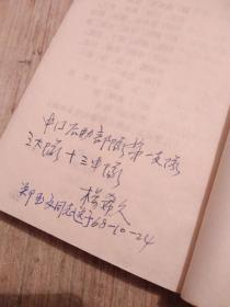 中国的文化革命先驱鲁迅