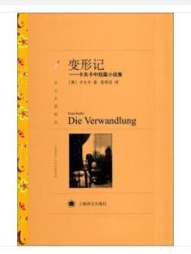 译文名著精选：卡夫卡中短篇小说集（全新塑封）