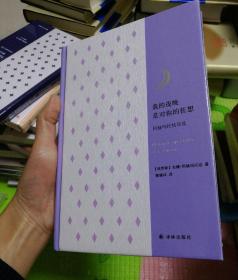 我的夜晚是对你的狂想：阿赫玛托娃诗选