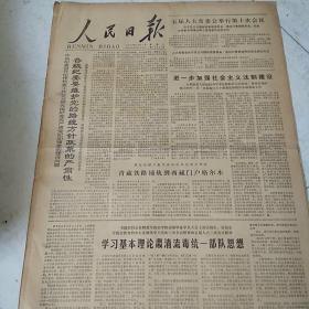 人民日报1979-7-31      各级纪委要维护党的方针的严肃性，申伯纯同志追悼会在京举行