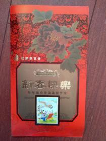 大红烫金贺卡。花开富贵，邮票图案，北京现代高达生物技术有限公司，24x21cm，（单张）