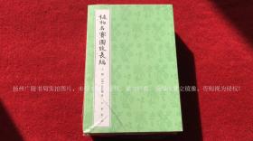 《植物名实图考长编（整理本）》（上、中、下册）32开.平装.繁体竖排.中华书局.出版时间：2018年7月北京第1版第1次印刷.总印数1~2000册